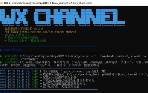 2026最新视频号下载方法，亲测可用