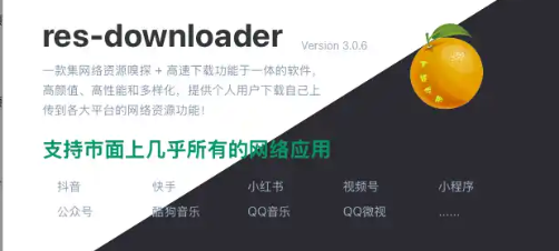 一键下载视频号，全网最稳定
